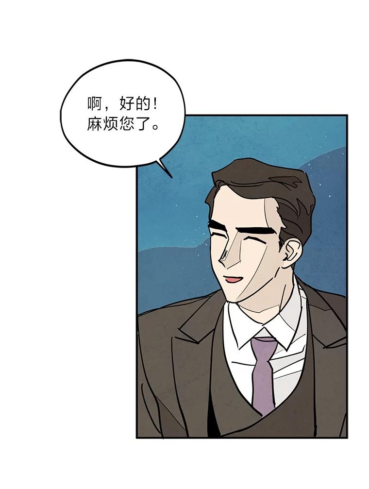 《纯黑照片》14.小优的烦恼 第47页
