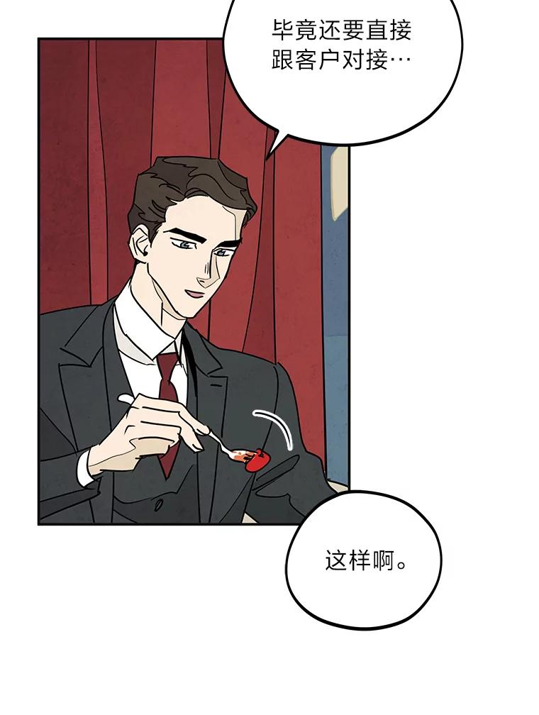 《纯黑照片》14.小优的烦恼 第26页