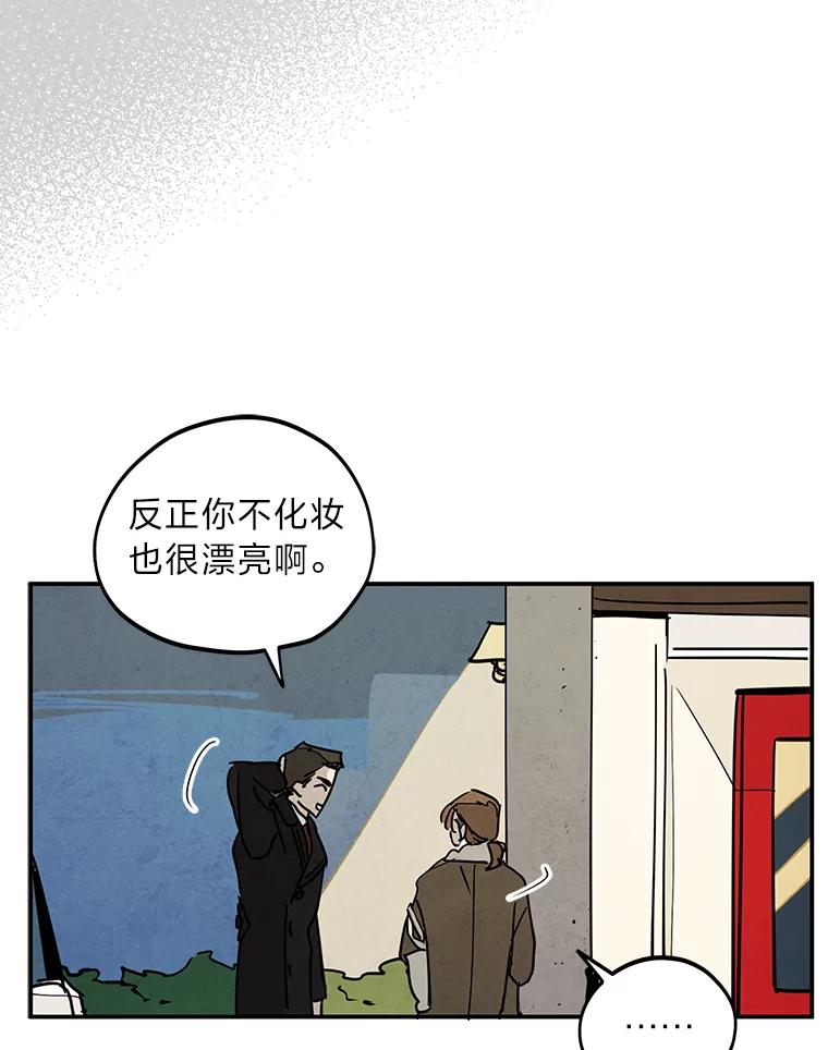 《纯黑照片》14.小优的烦恼 第8页