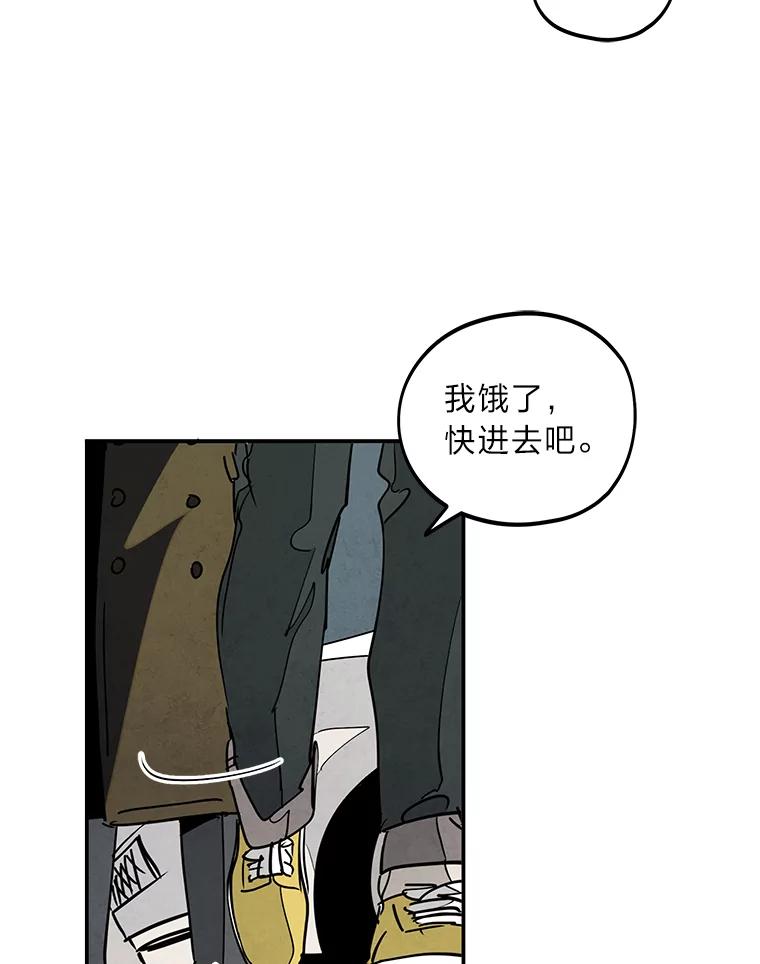 《纯黑照片》14.小优的烦恼 第9页