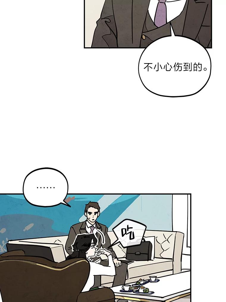 《纯黑照片》14.小优的烦恼 第63页