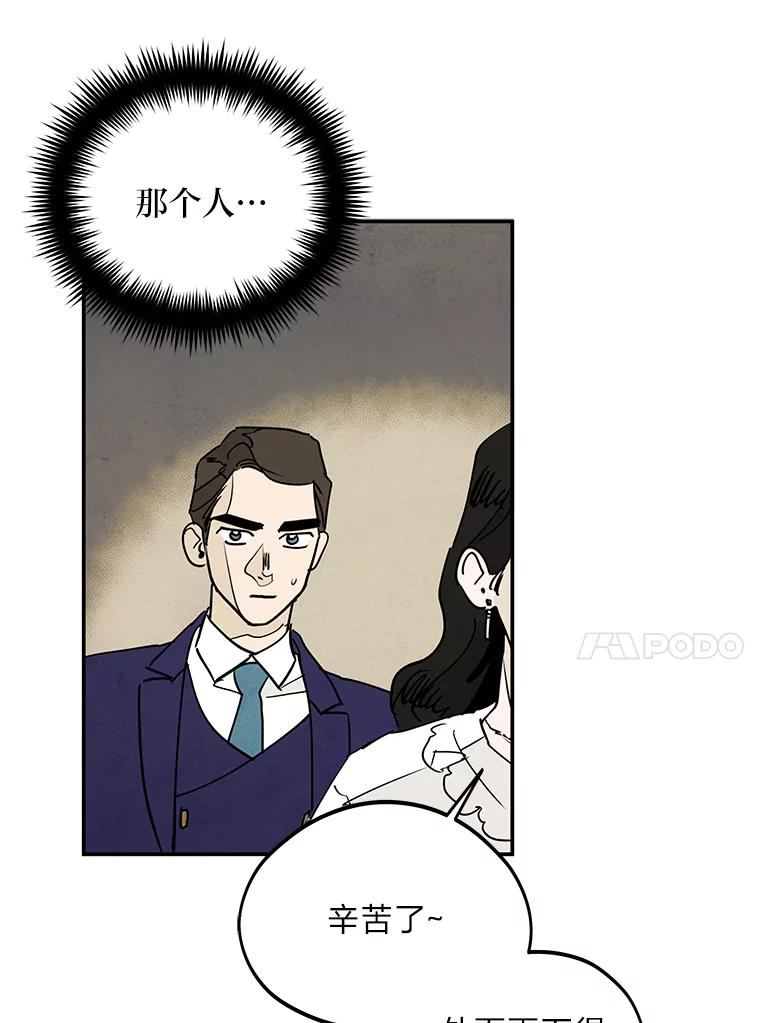《纯黑照片》15.金老板 第44页