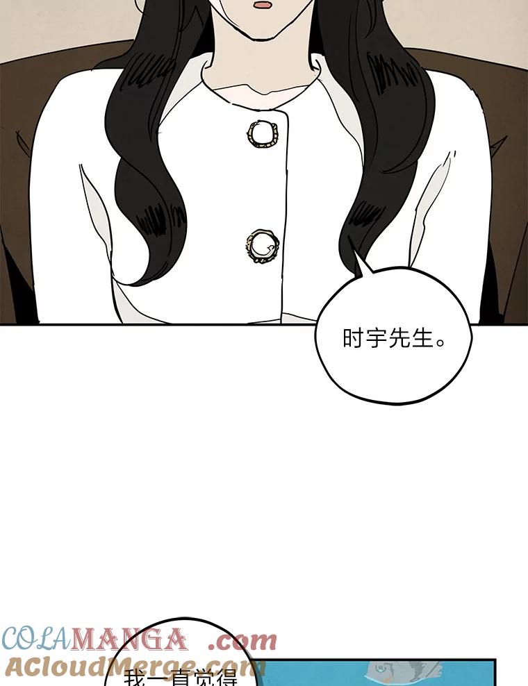 《纯黑照片》15.金老板 第19页