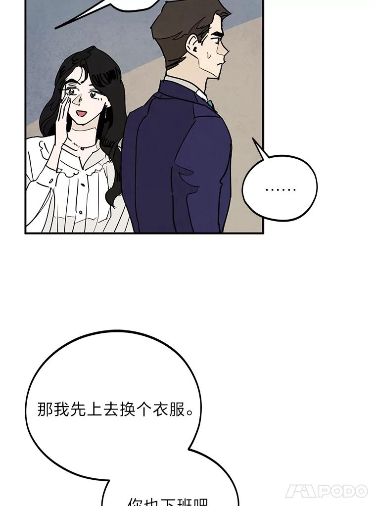 《纯黑照片》15.金老板 第51页