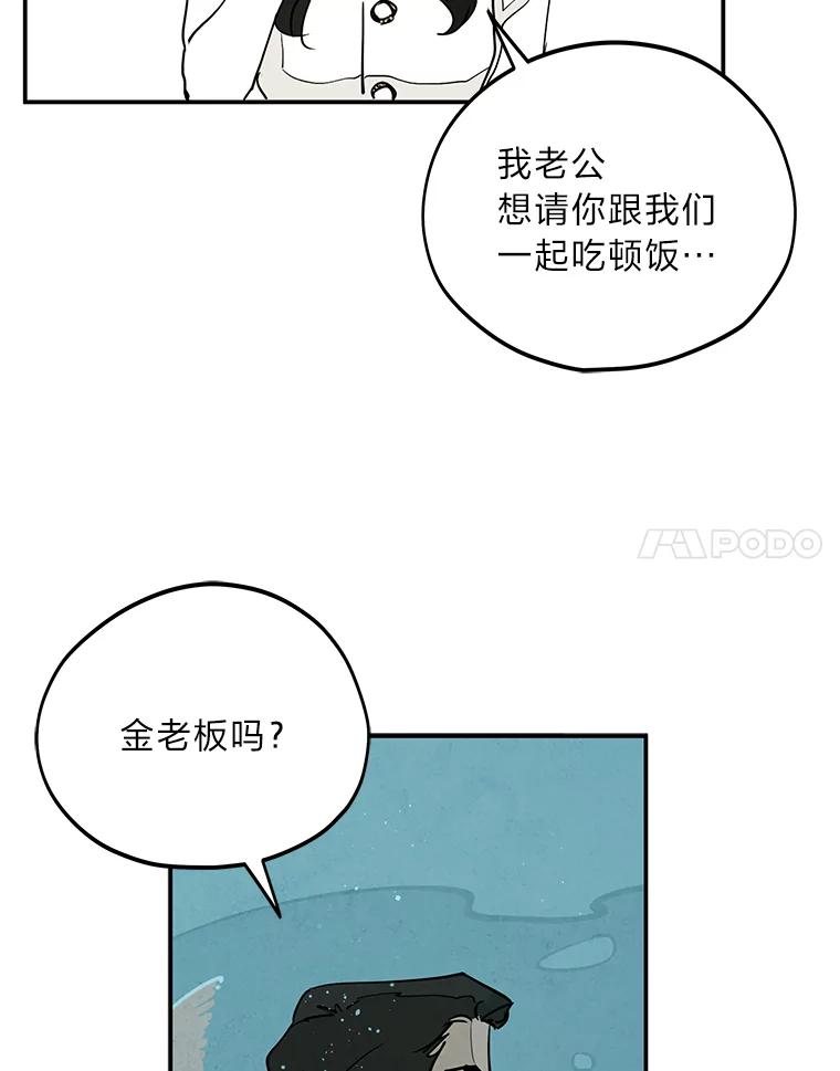 《纯黑照片》15.金老板 第33页