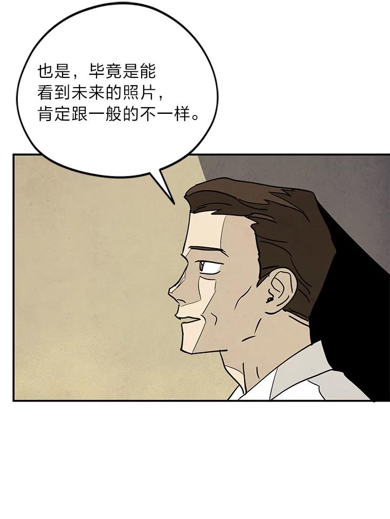 《纯黑照片》15.金老板 第72页