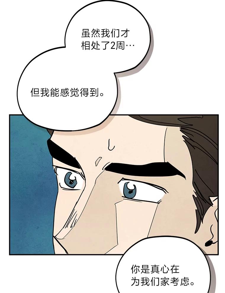 《纯黑照片》15.金老板 第21页
