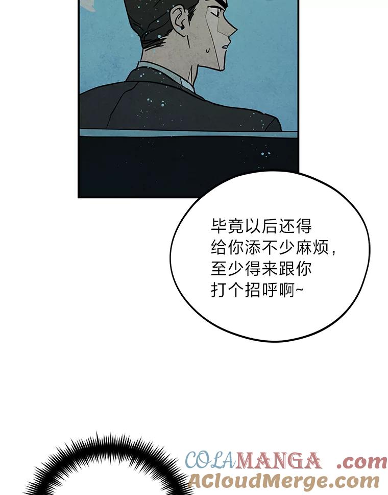 《纯黑照片》15.金老板 第34页