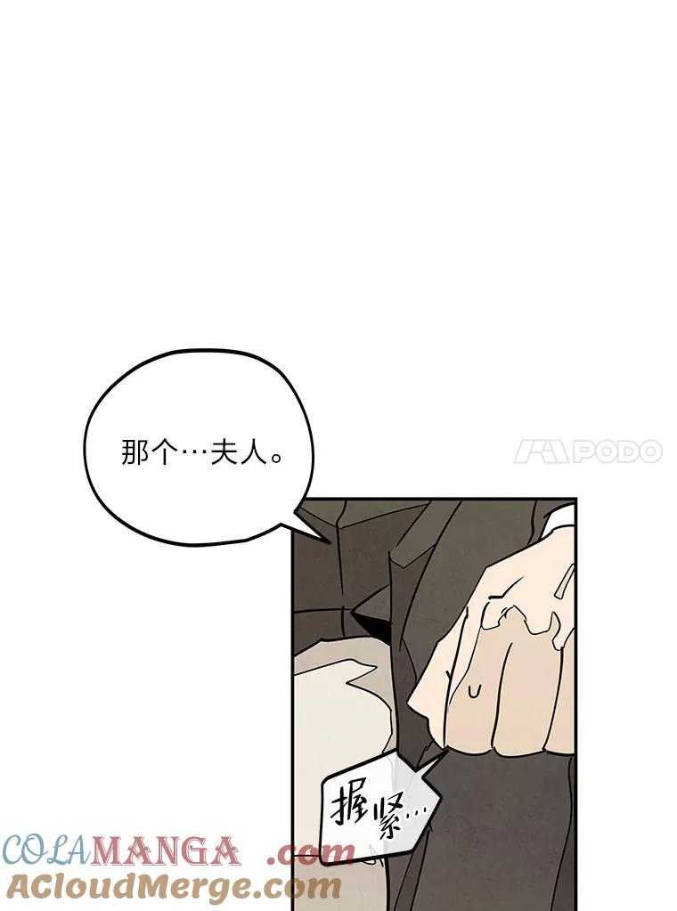 《纯黑照片》15.金老板 第10页