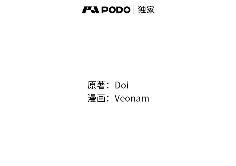 《纯黑照片》15.金老板 第39页