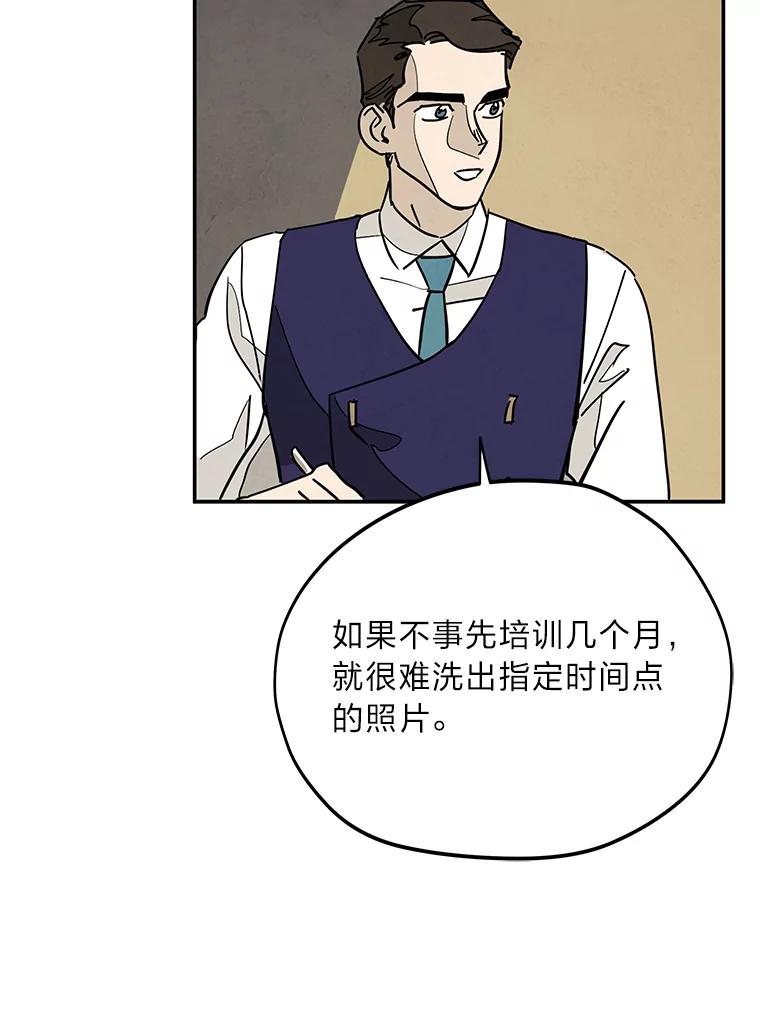 《纯黑照片》15.金老板 第71页