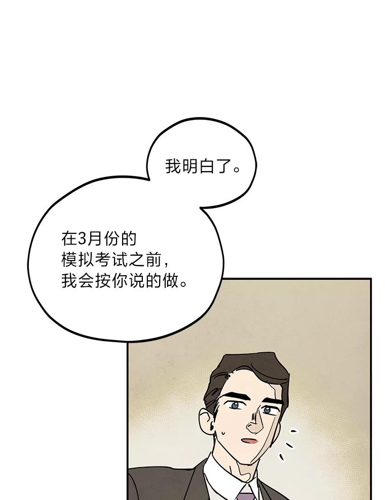 《纯黑照片》15.金老板 第17页