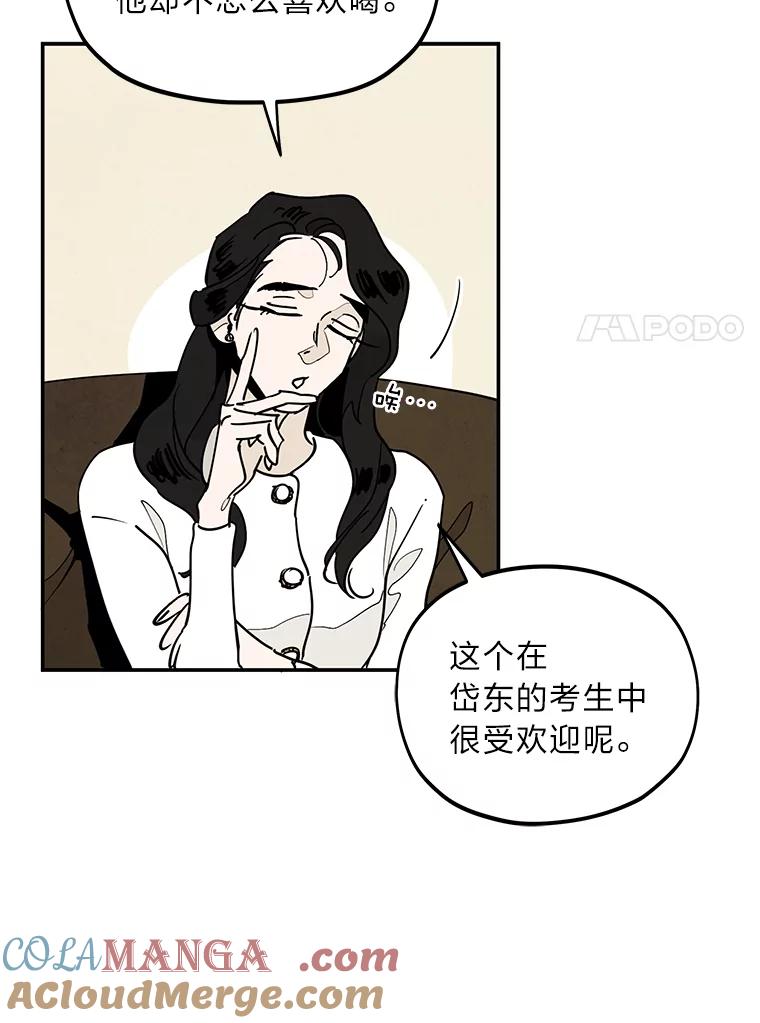 《纯黑照片》15.金老板 第7页