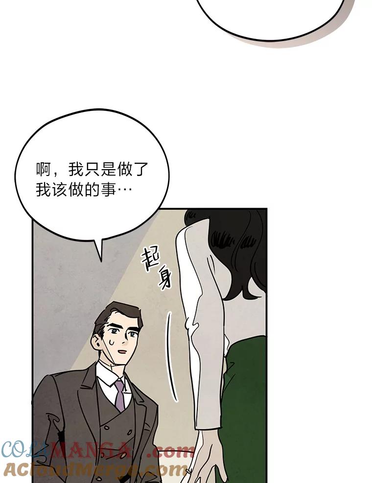 《纯黑照片》15.金老板 第22页