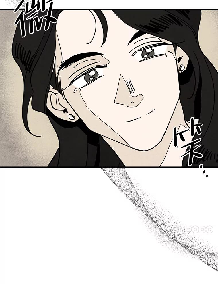 《纯黑照片》15.金老板 第26页