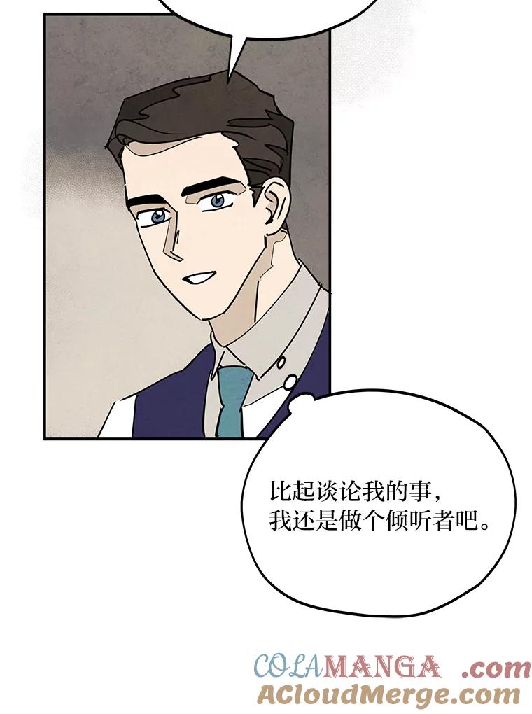 《纯黑照片》15.金老板 第67页