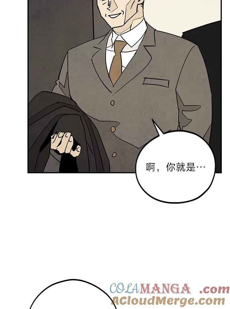 《纯黑照片》15.金老板 第46页