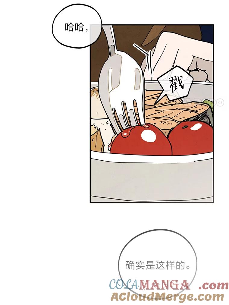 《纯黑照片》15.金老板 第73页