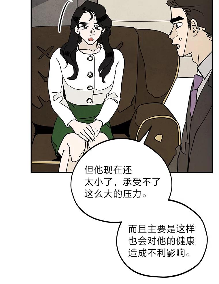 《纯黑照片》15.金老板 第15页