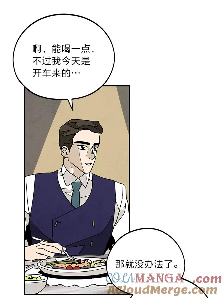 《纯黑照片》15.金老板 第58页