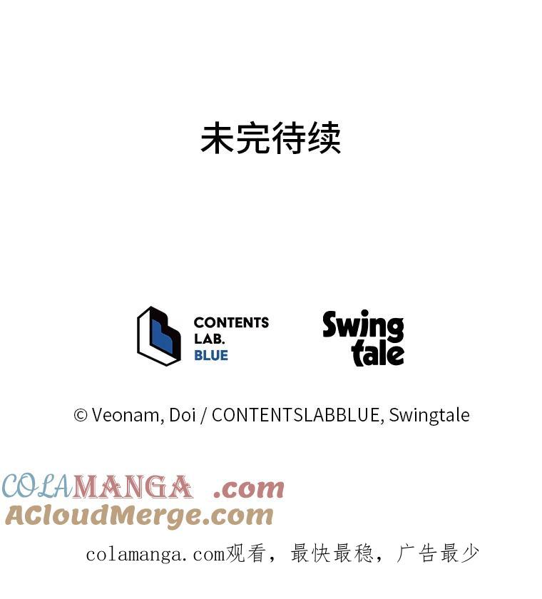 《纯黑照片》15.金老板 第82页