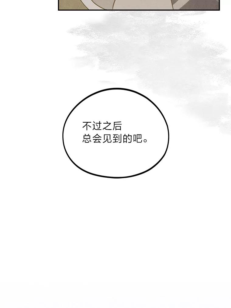《纯黑照片》15.金老板 第78页