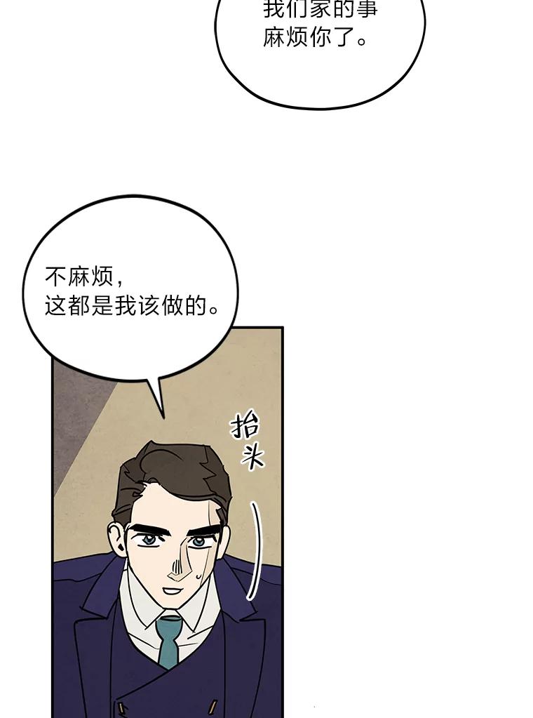 《纯黑照片》15.金老板 第48页