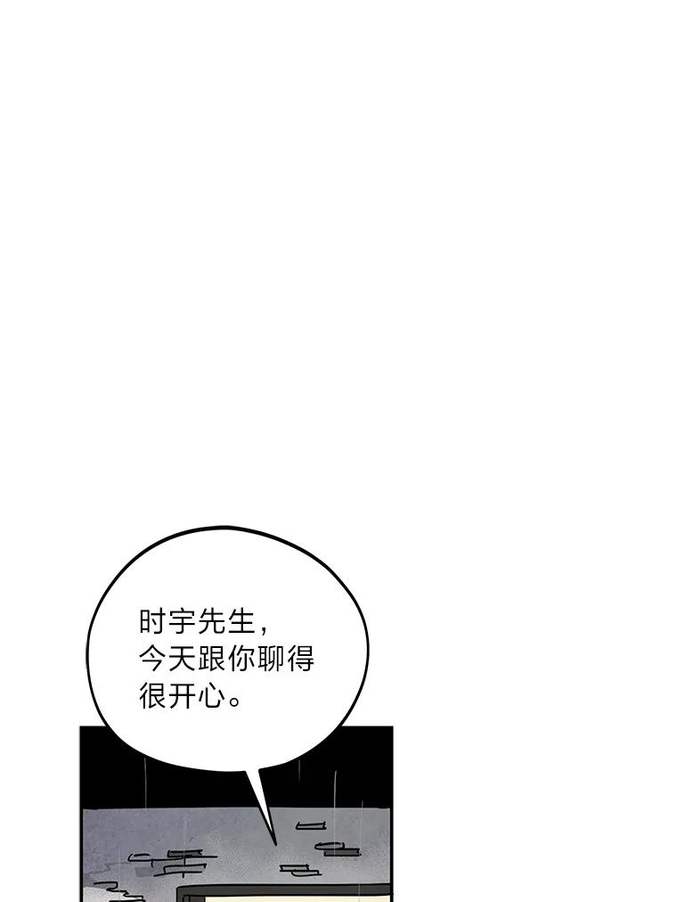 《纯黑照片》15.金老板 第74页