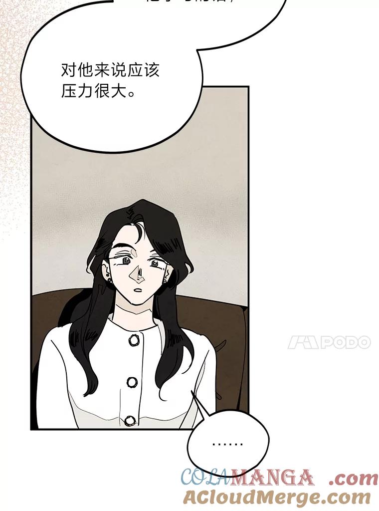 《纯黑照片》15.金老板 第13页