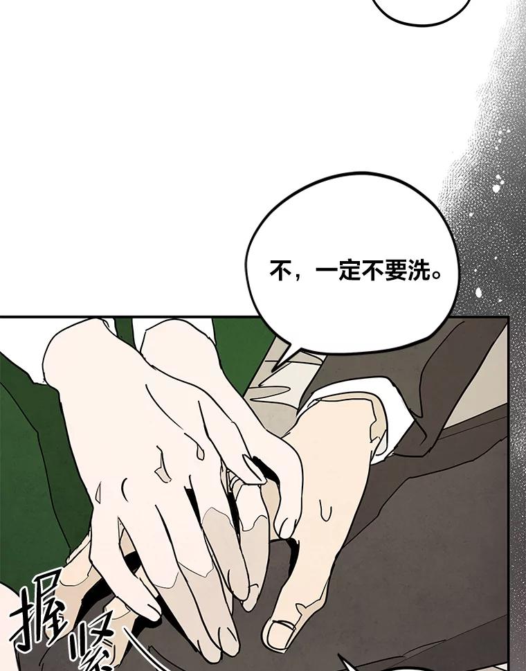 《纯黑照片》15.金老板 第29页
