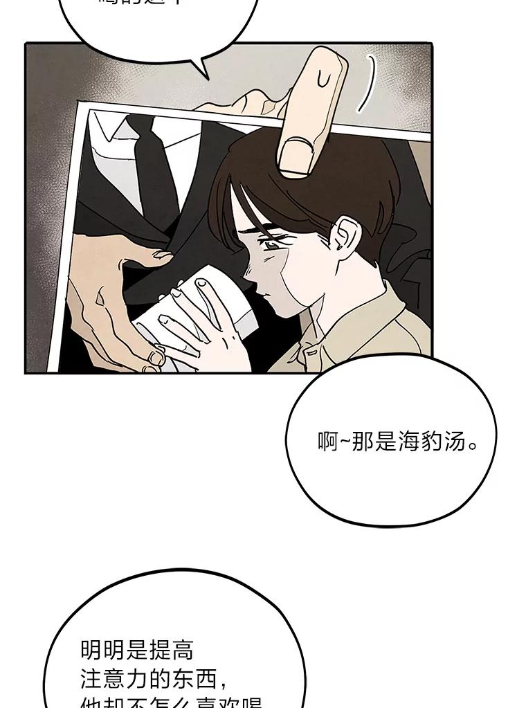 《纯黑照片》15.金老板 第6页