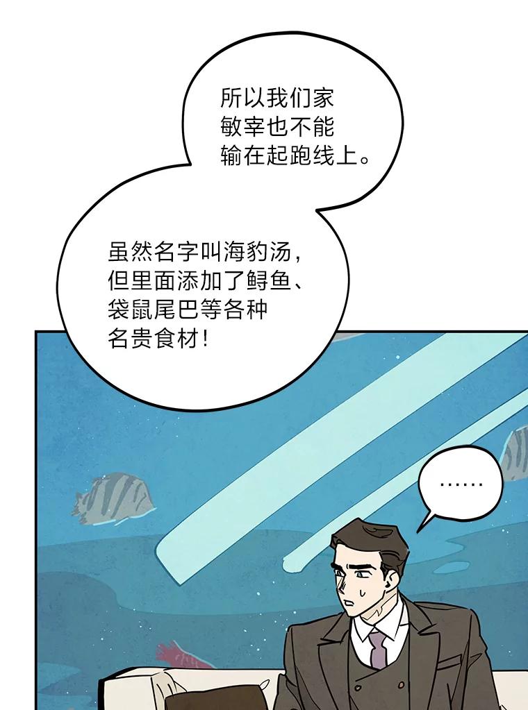 《纯黑照片》15.金老板 第8页