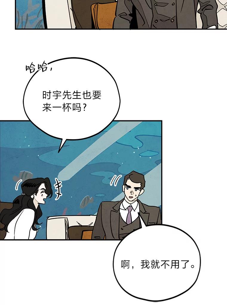 《纯黑照片》15.金老板 第9页