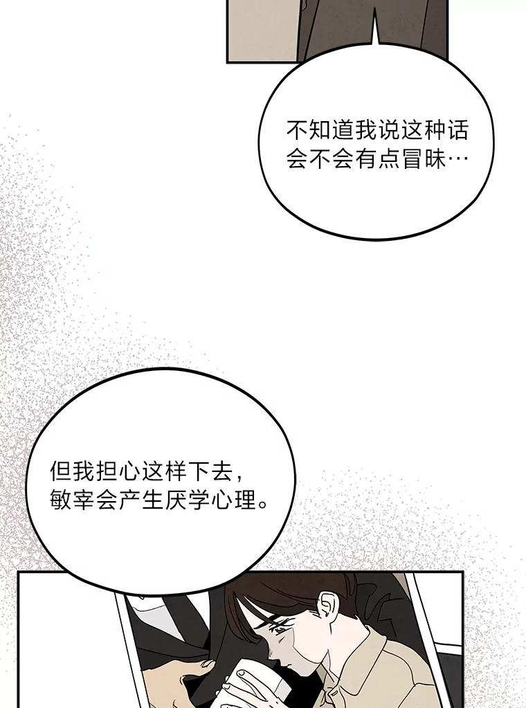《纯黑照片》15.金老板 第11页