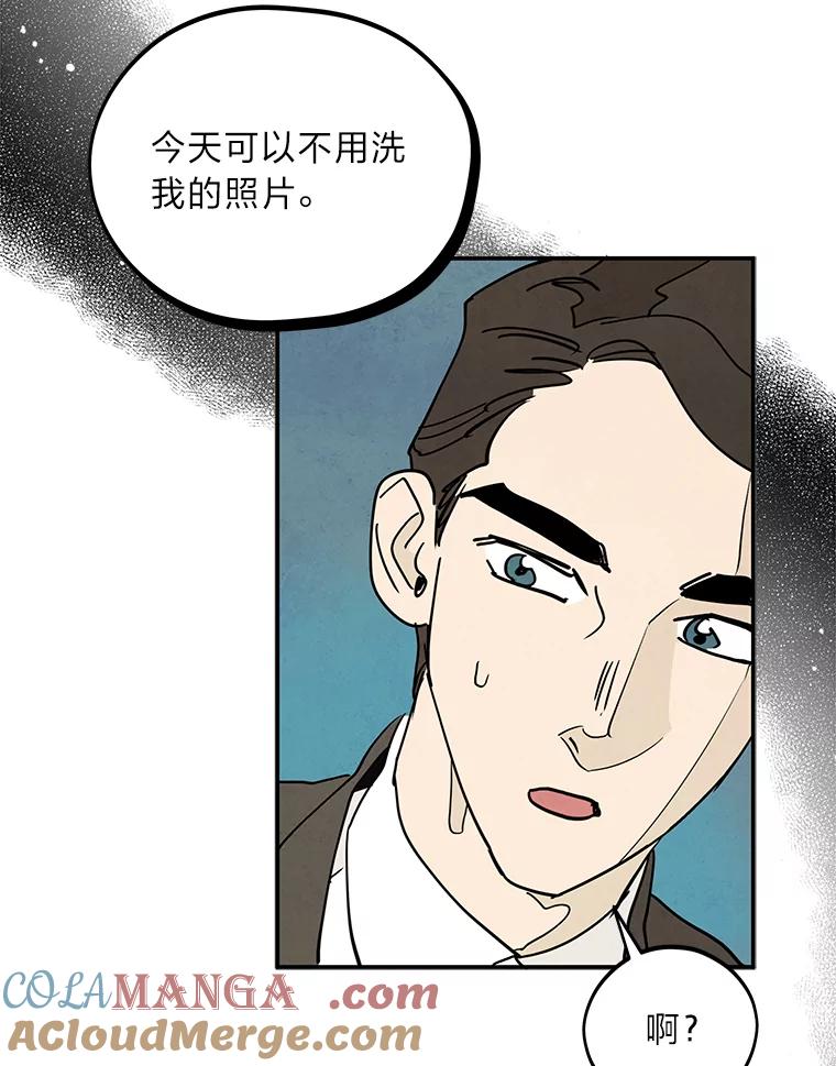 《纯黑照片》15.金老板 第28页