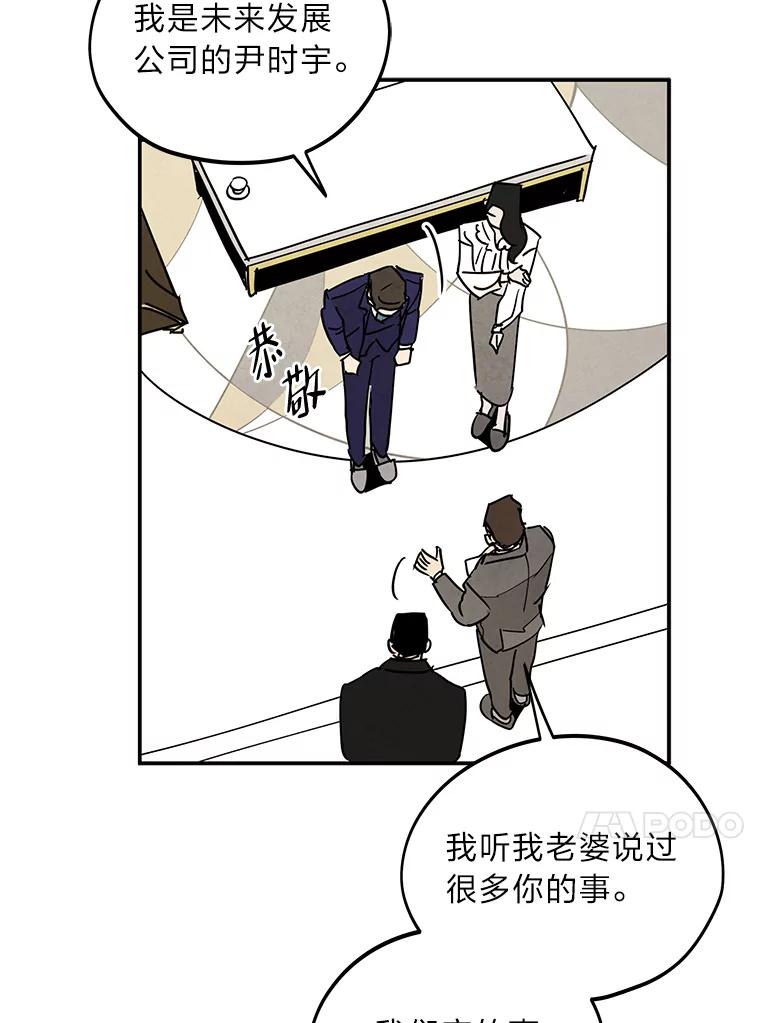 《纯黑照片》15.金老板 第47页
