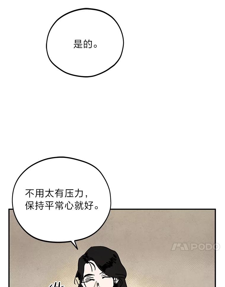 《纯黑照片》15.金老板 第36页