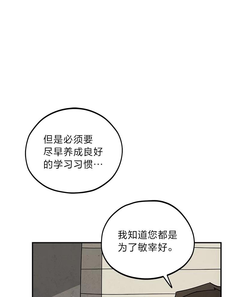 《纯黑照片》15.金老板 第14页