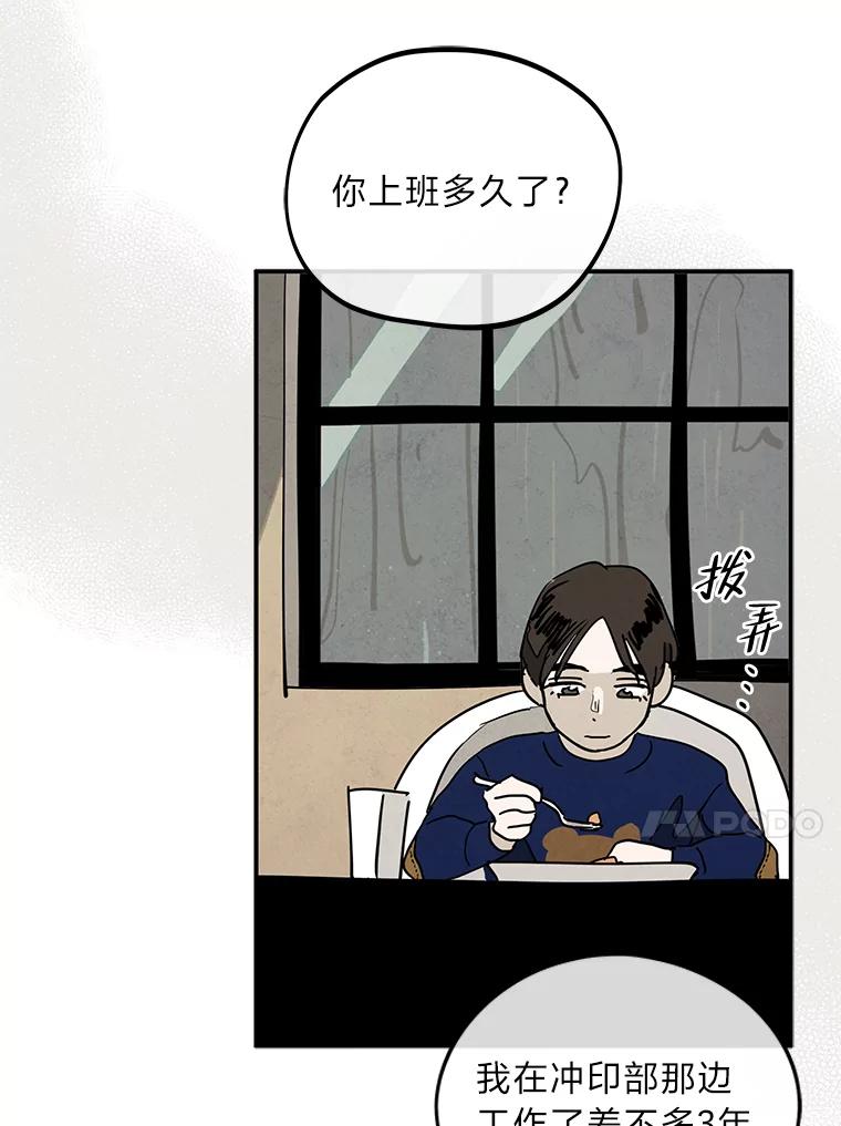 《纯黑照片》15.金老板 第63页