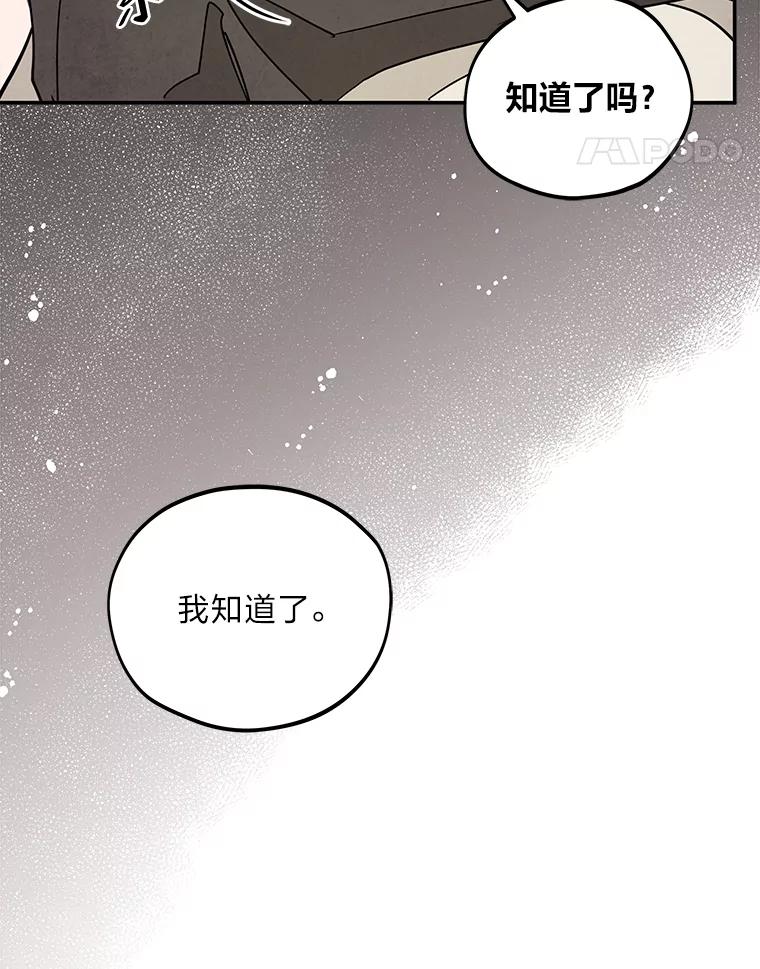 《纯黑照片》15.金老板 第30页
