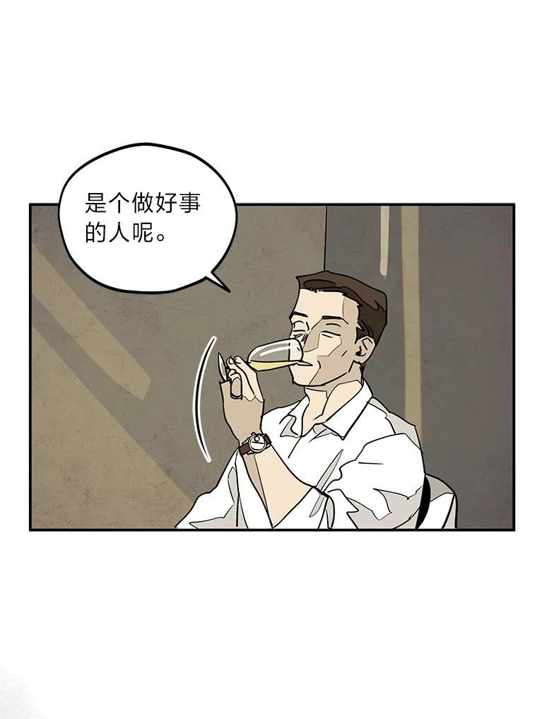 《纯黑照片》15.金老板 第62页