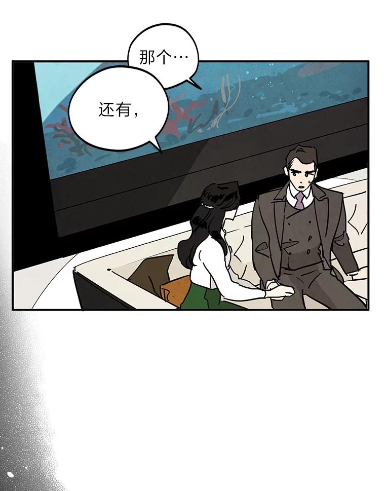 《纯黑照片》15.金老板 第27页