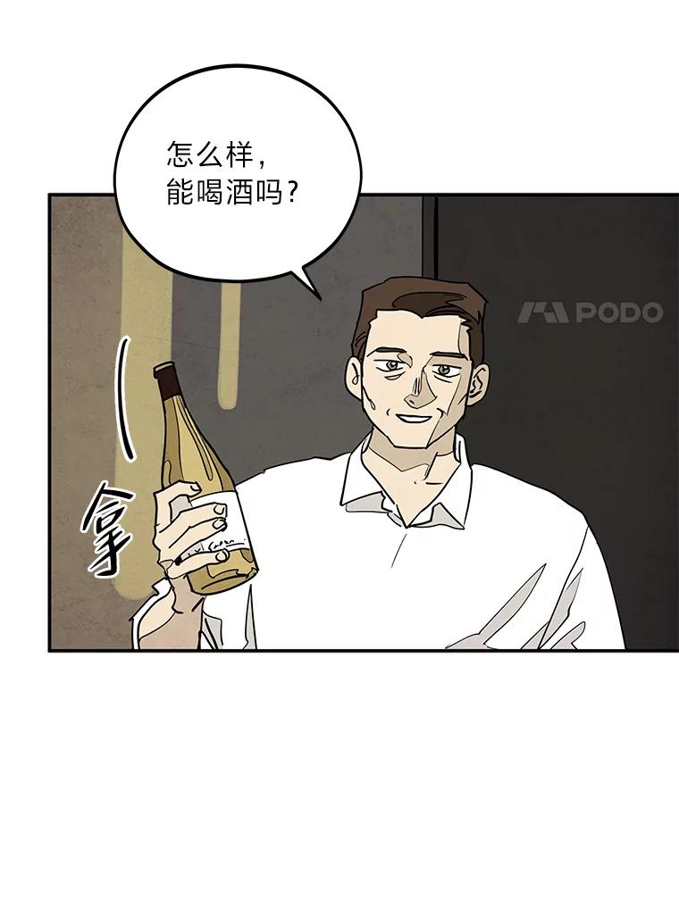 《纯黑照片》15.金老板 第57页
