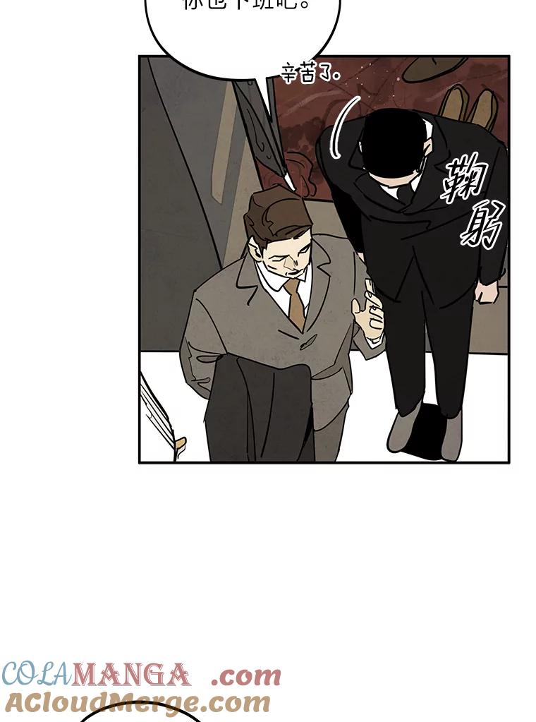 《纯黑照片》15.金老板 第52页