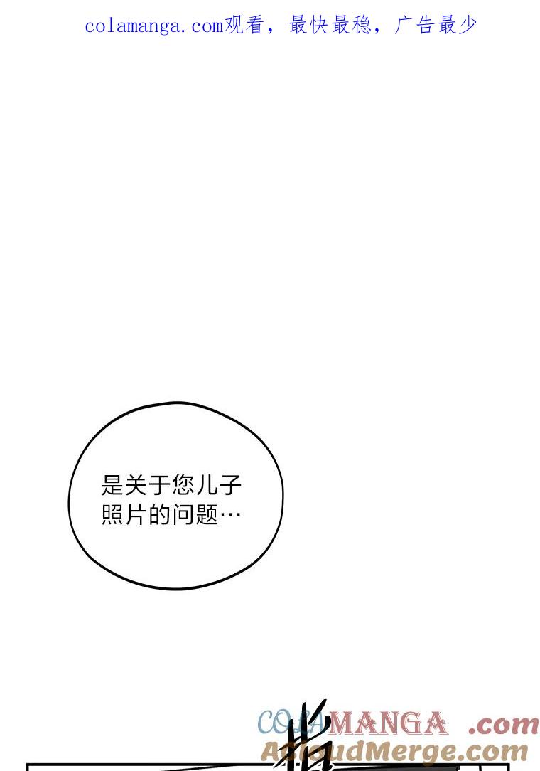 《纯黑照片》15.金老板 第1页