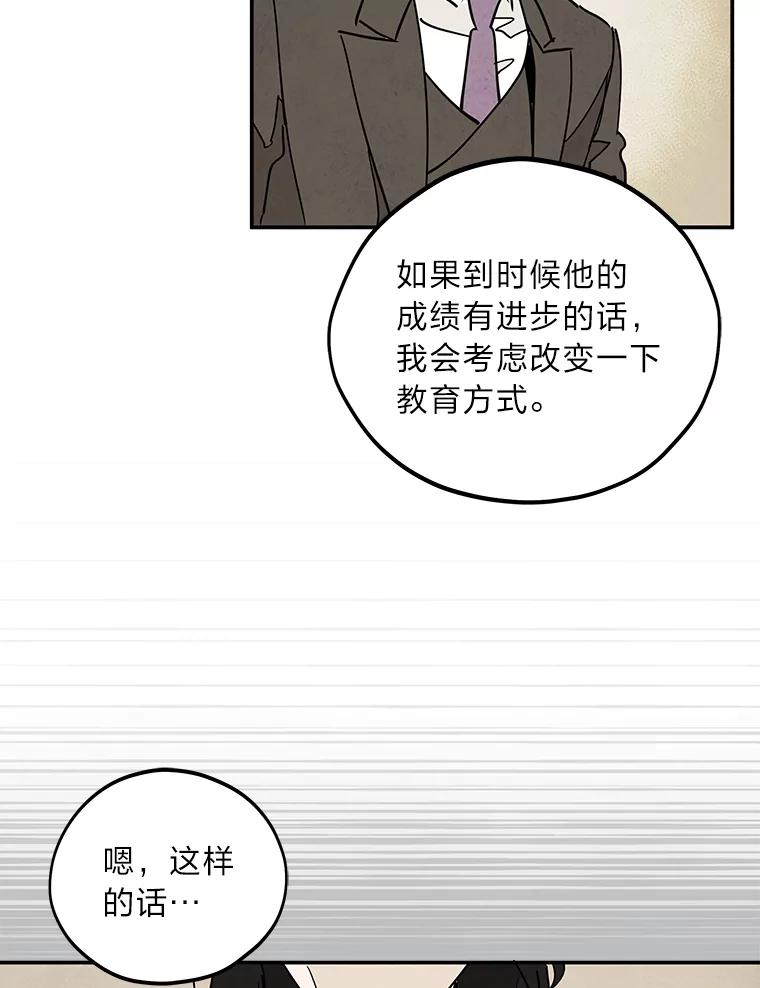 《纯黑照片》15.金老板 第18页