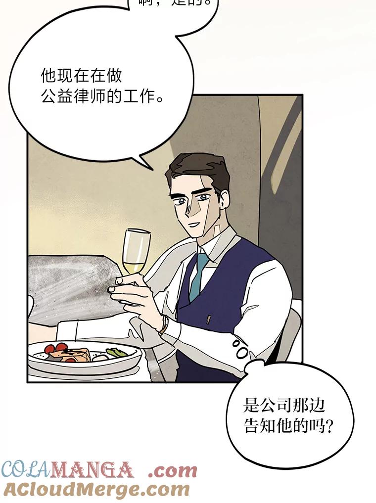 《纯黑照片》15.金老板 第61页