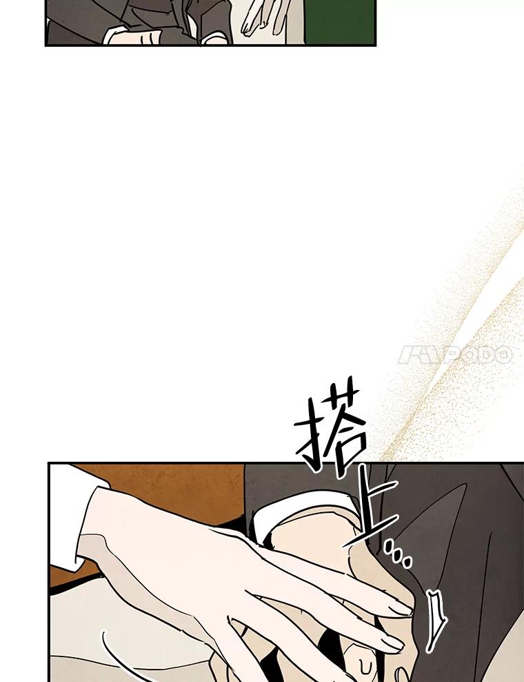 《纯黑照片》15.金老板 第23页