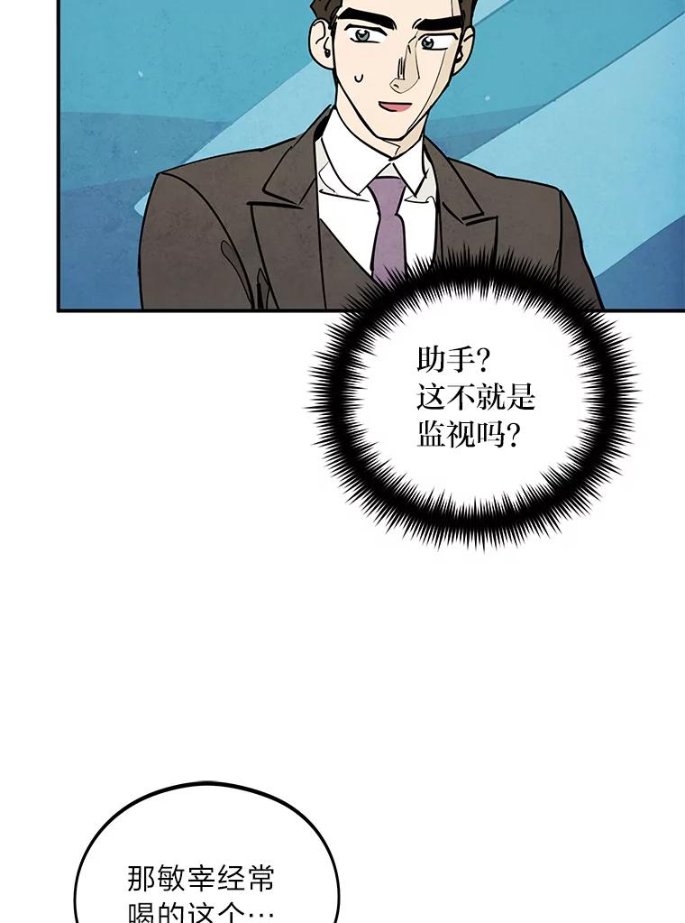 《纯黑照片》15.金老板 第5页