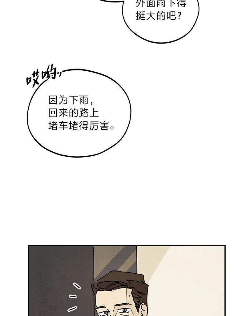 《纯黑照片》15.金老板 第45页